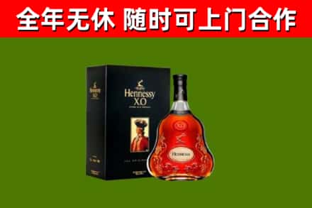开原市烟酒回收轩尼诗XO.jpg