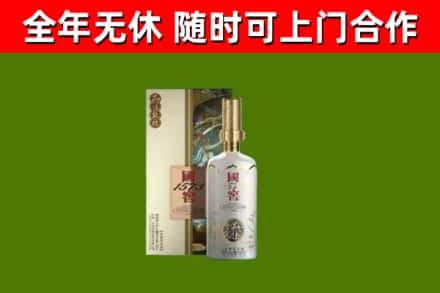 开原市烟酒回收国窖1573.jpg