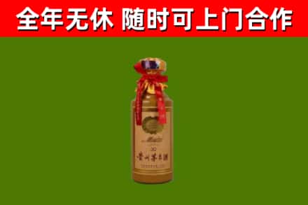开原市烟酒回收30年茅台酒.jpg