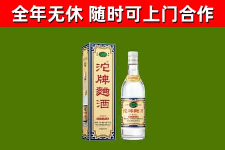 开原市烟酒回收80沱牌曲酒2.jpg