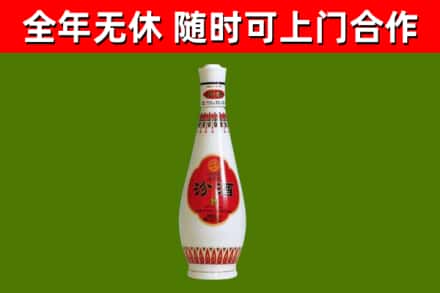 开原市烟酒回收瓷瓶汾酒.jpg