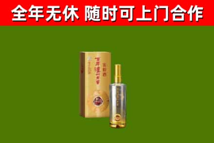 开原市烟酒回收百年泸州.jpg
