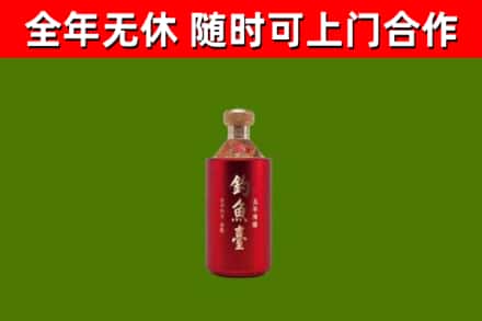 开原市烟酒回收钓鱼台.jpg