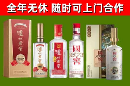 开原市烟酒回收泸州老窖系列.jpg