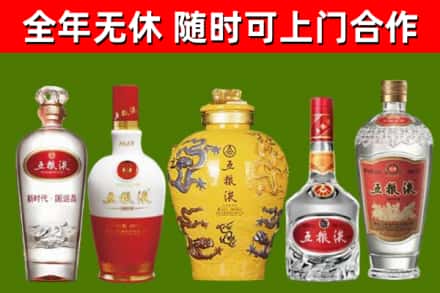 开原市烟酒回收五粮液系列.jpg