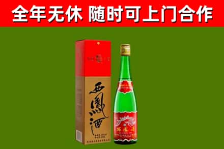 开原市烟酒回收西凤酒绿瓶.jpg
