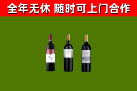 开原市烟酒回收拉菲红酒.jpg
