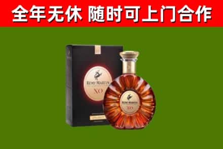 开原市烟酒回收人头马XO洋酒.jpg