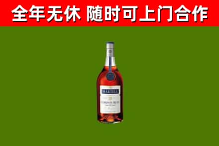 开原市烟酒回收马爹利蓝带洋酒.jpg