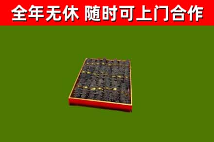 开原市烟酒回收海参.jpg